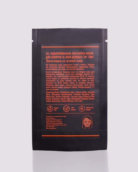 Regenerating Alninate Face Mask, 20g 50038 photo