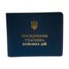 UBD ID card cover, Leather, Dark blue 11000746 photo 1