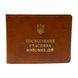 UBD ID card cover, Leather, Whiskey 11000748 photo 1