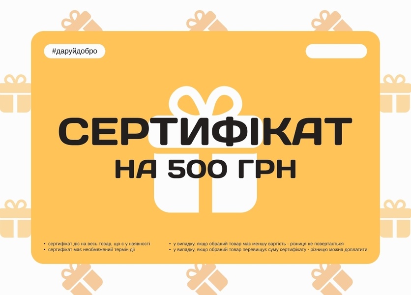 Gift certificate for 500 UAH 11000467 photo