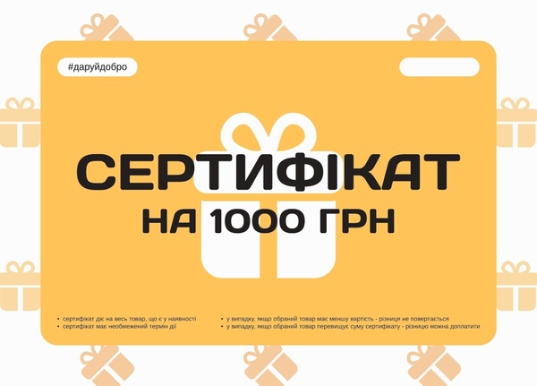 Gift certificate for 1000 UAH 11000468 photo